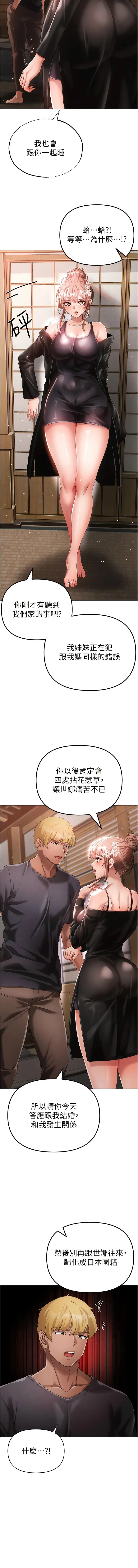 ↖㊣煞气a猛男㊣↘ - 第25话-洞房花烛夜 - page 18