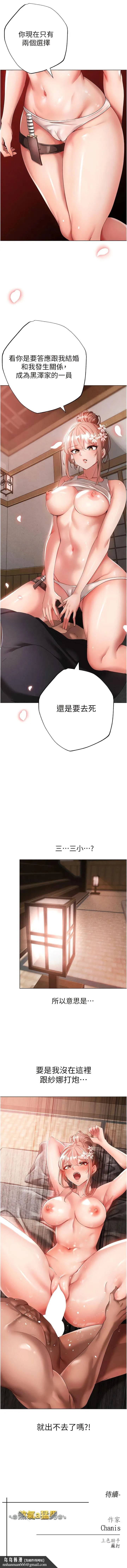 ↖㊣煞气a猛男㊣↘ - 第25话-洞房花烛夜 - page 20