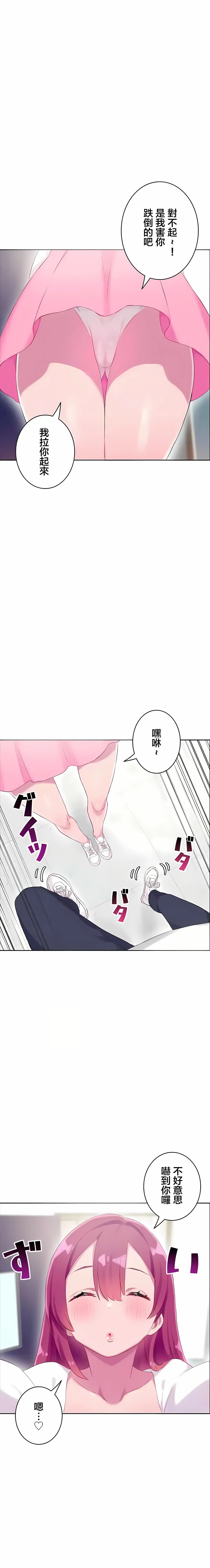 不要看我这样XX可不会输妳啊 - 第31章 - page 2