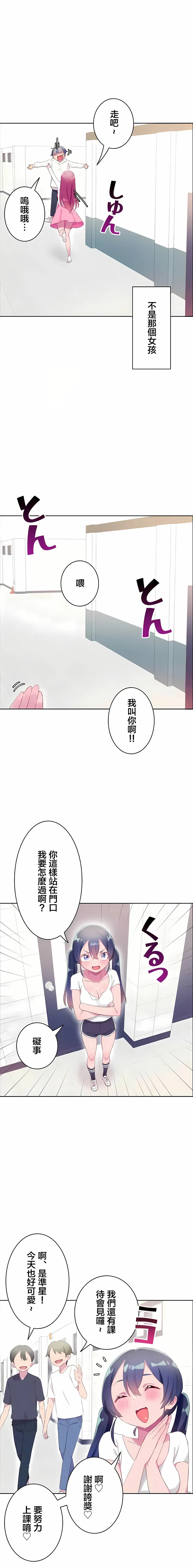 不要看我这样XX可不会输妳啊 - 第31章 - page 4
