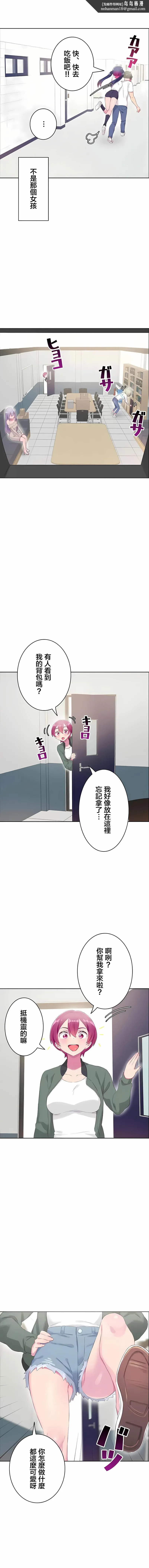 不要看我这样XX可不会输妳啊 - 第31章 - page 7