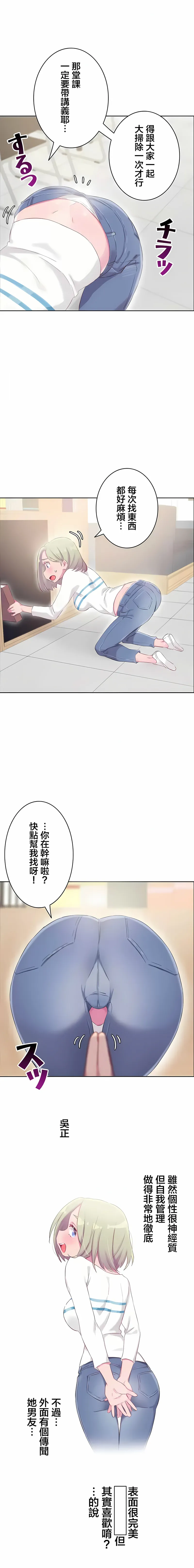 不要看我这样XX可不会输妳啊 - 第31章 - page 10