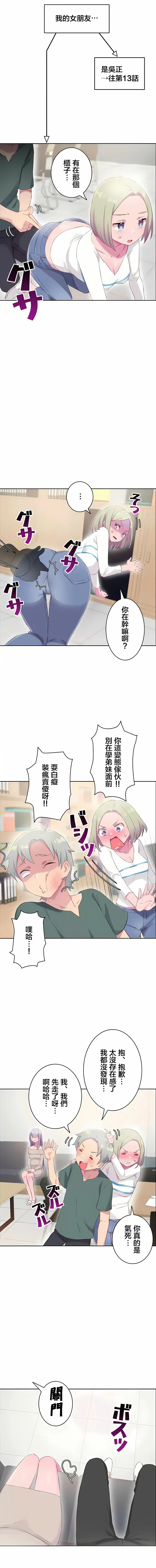 不要看我这样XX可不会输妳啊 - 第31章 - page 11