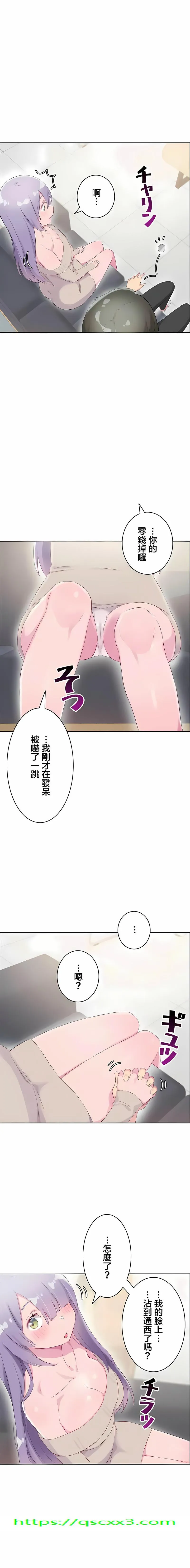 不要看我这样XX可不会输妳啊 - 第31章 - page 12