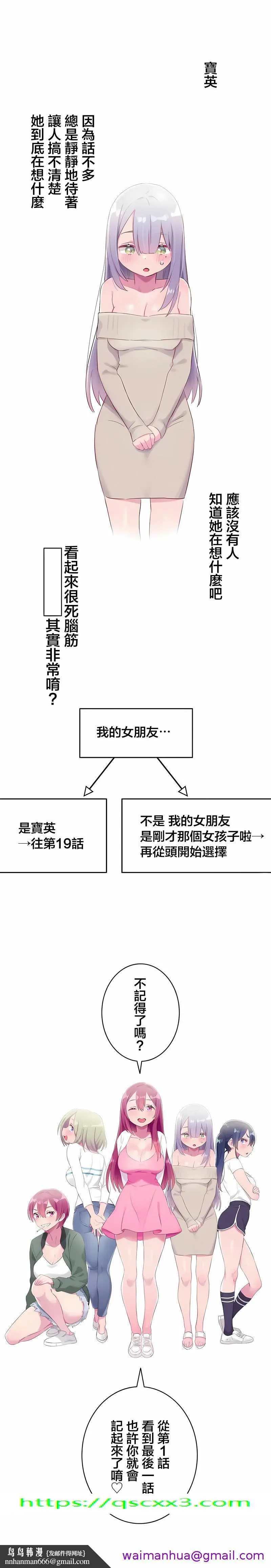 不要看我这样XX可不会输妳啊 - 第31章 - page 13