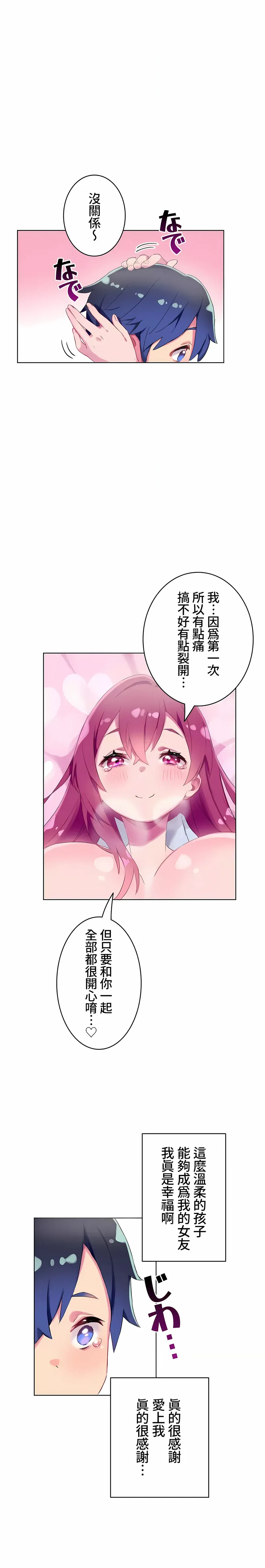不要看我这样XX可不会输妳啊 - 第5章 - page 3