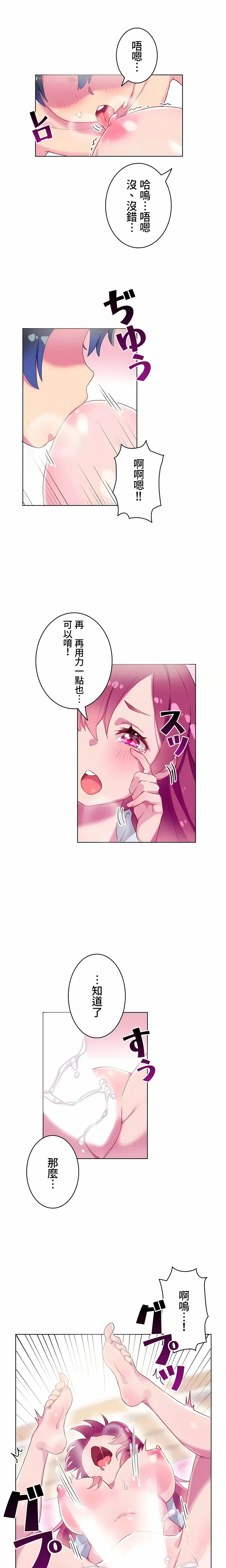 不要看我这样XX可不会输妳啊 - 第5章 - page 6