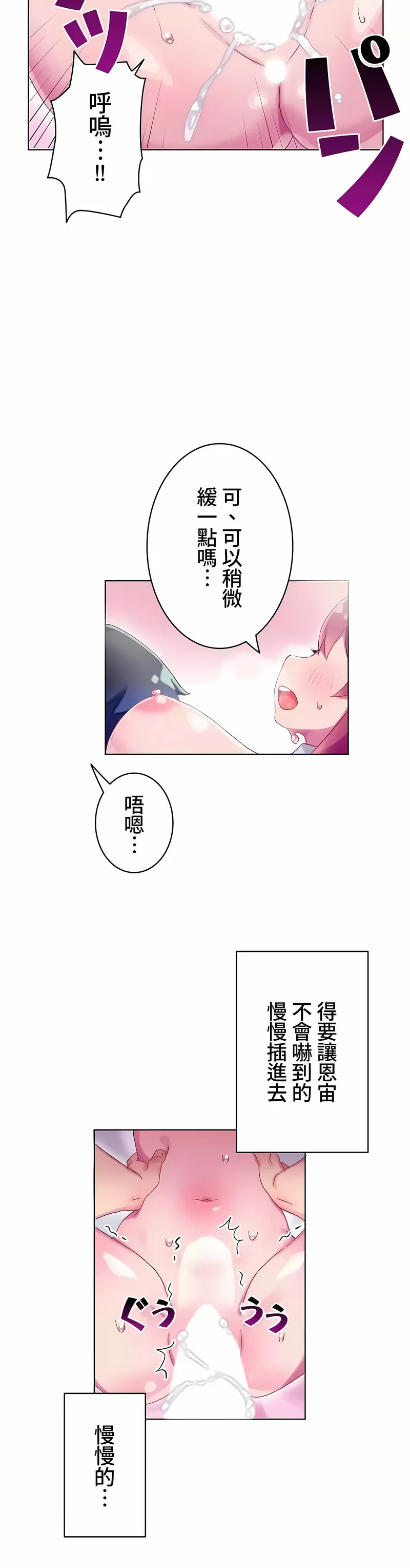 不要看我这样XX可不会输妳啊 - 第5章 - page 7