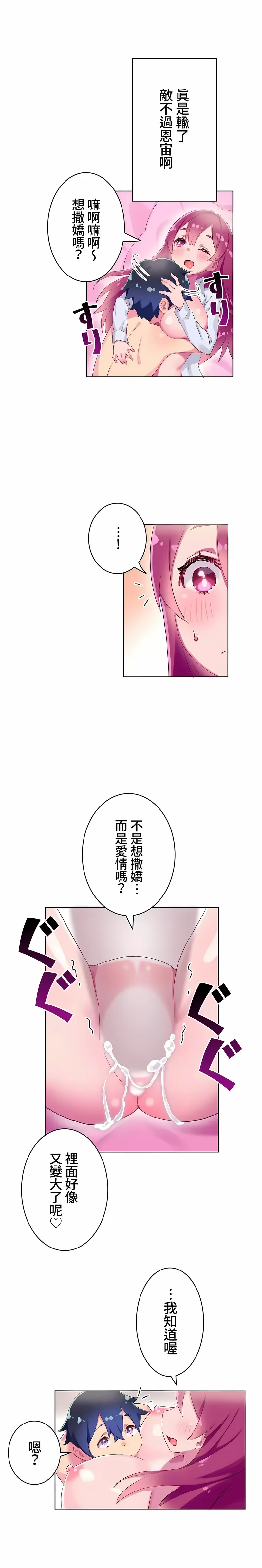 不要看我这样XX可不会输妳啊 - 第5章 - page 11