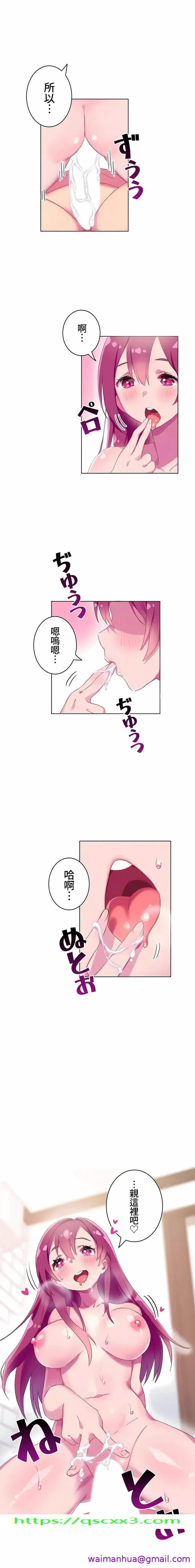 不要看我这样XX可不会输妳啊 - 第5章 - page 13