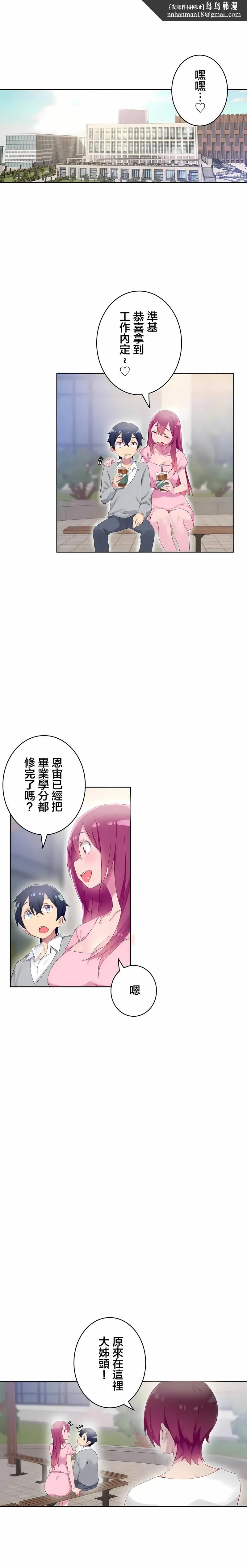 不要看我这样XX可不会输妳啊 - 第25章 - page 1