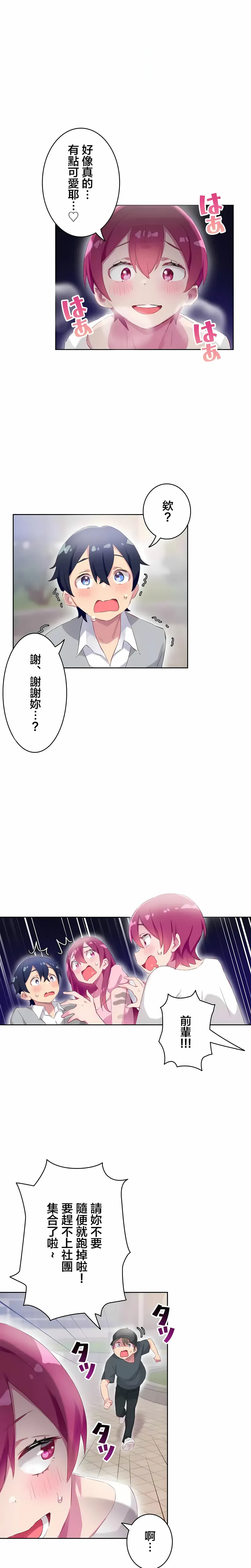 不要看我这样XX可不会输妳啊 - 第25章 - page 3