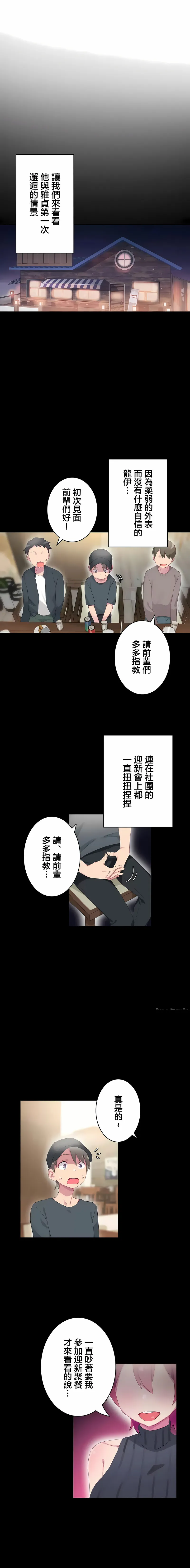 不要看我这样XX可不会输妳啊 - 第25章 - page 6