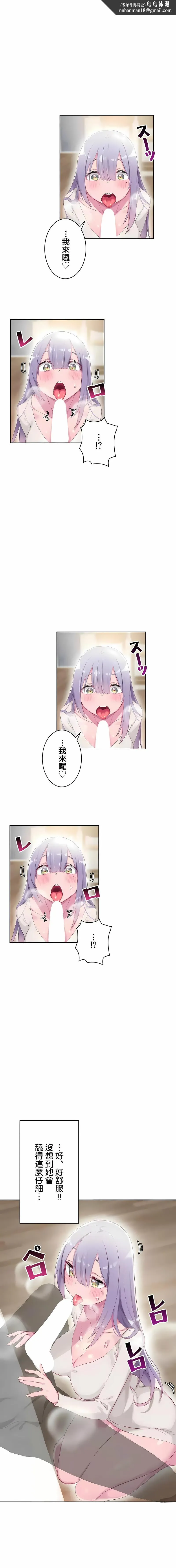 不要看我这样XX可不会输妳啊 - 第23章 - page 1