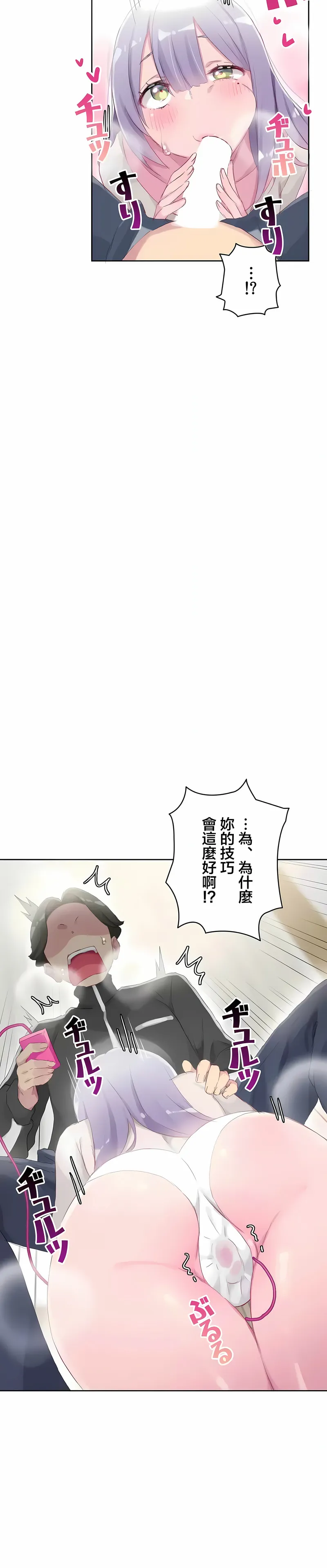 不要看我这样XX可不会输妳啊 - 第23章 - page 3