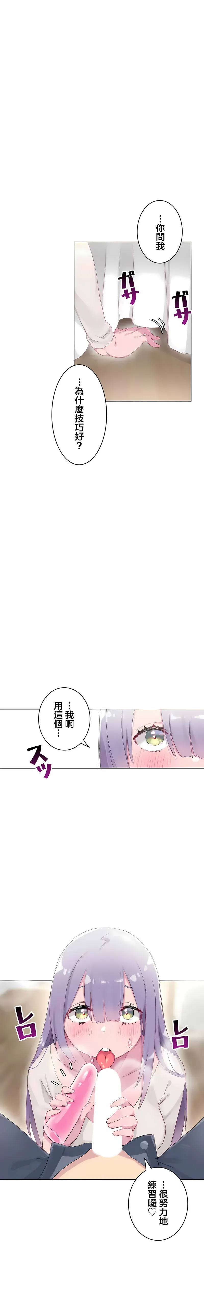 不要看我这样XX可不会输妳啊 - 第23章 - page 4