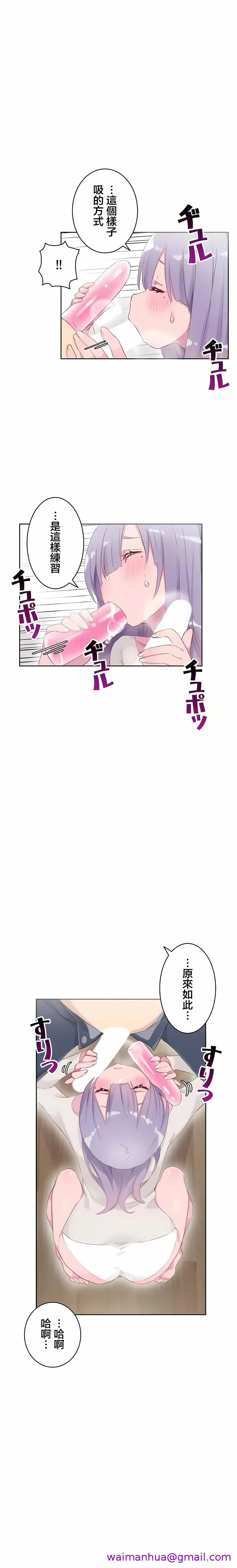 不要看我这样XX可不会输妳啊 - 第23章 - page 5