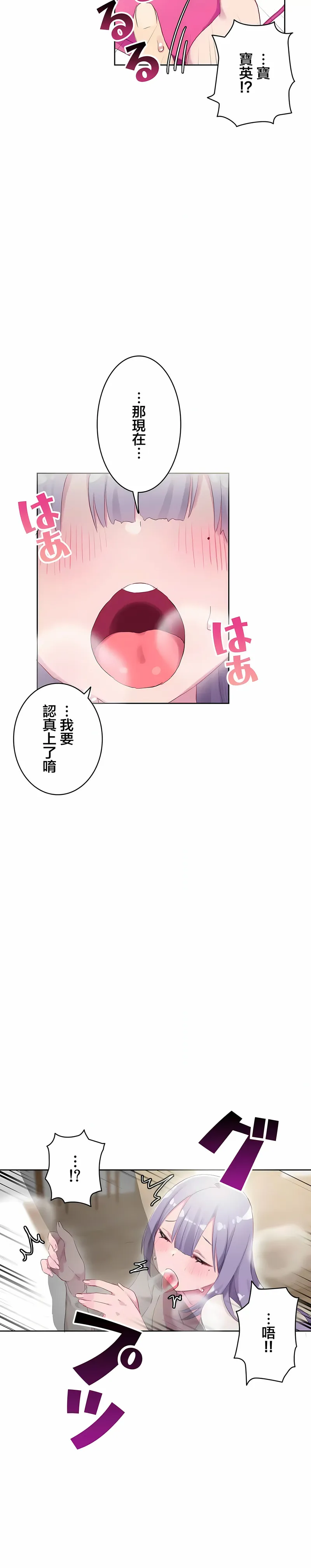 不要看我这样XX可不会输妳啊 - 第23章 - page 7