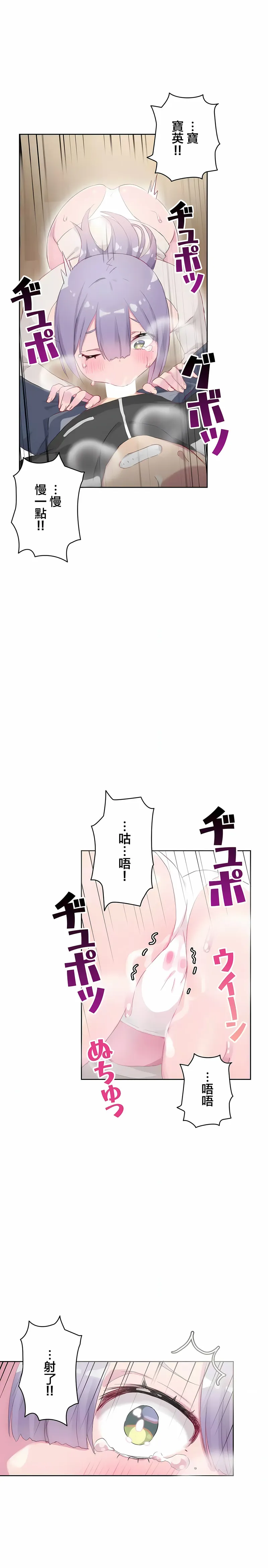 不要看我这样XX可不会输妳啊 - 第23章 - page 8