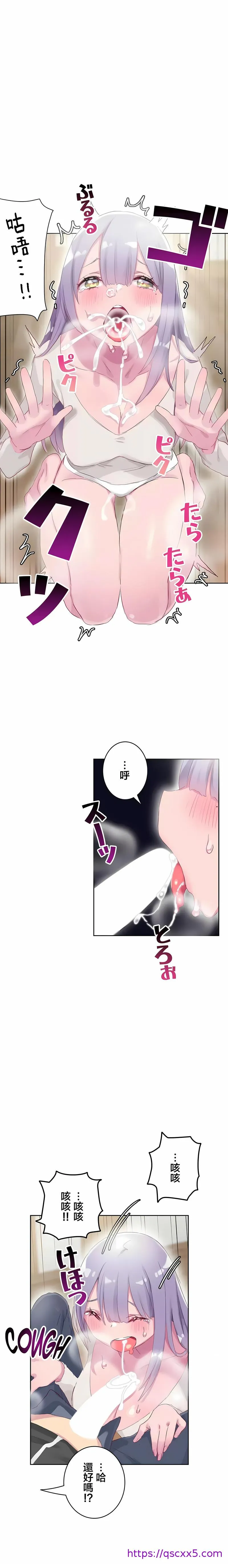 不要看我这样XX可不会输妳啊 - 第23章 - page 9