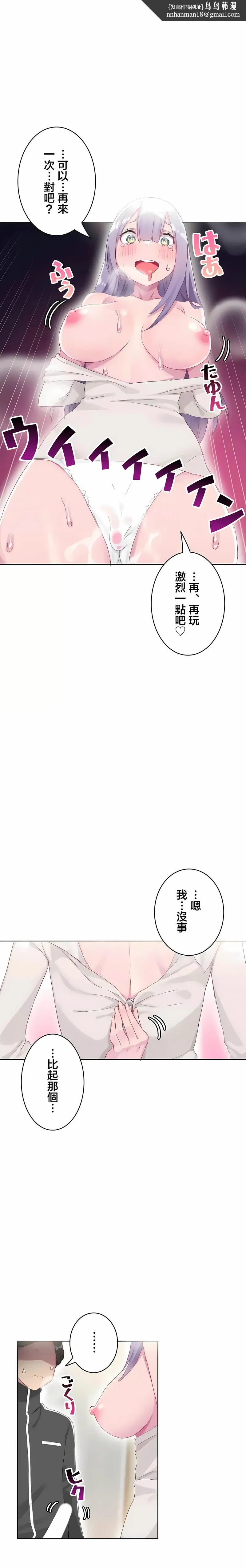 不要看我这样XX可不会输妳啊 - 第23章 - page 10
