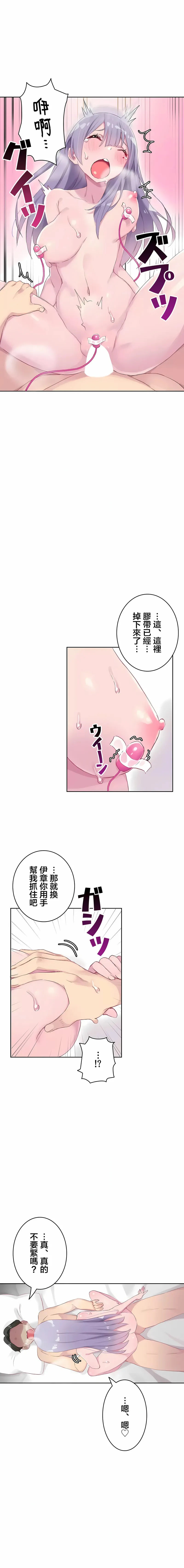 不要看我这样XX可不会输妳啊 - 第23章 - page 14