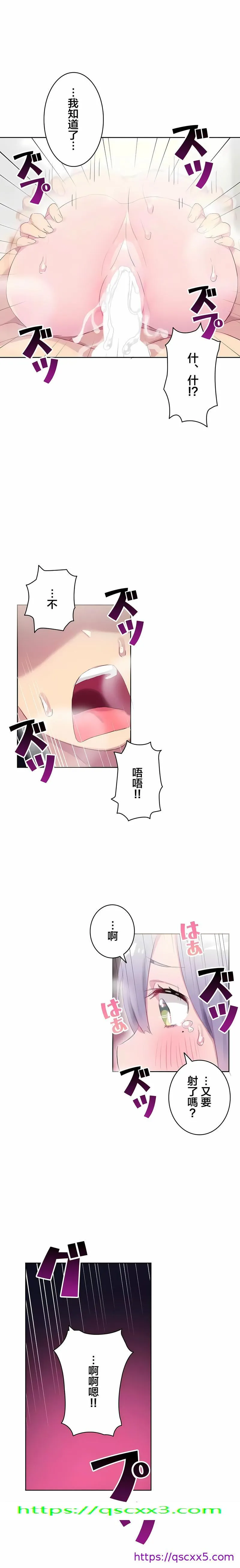 不要看我这样XX可不会输妳啊 - 第23章 - page 17