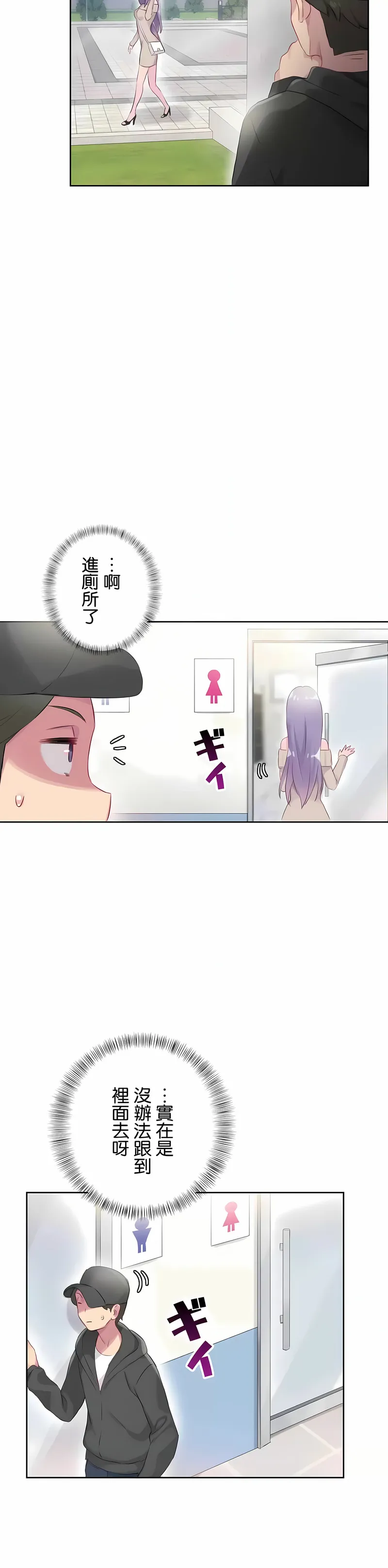 不要看我这样XX可不会输妳啊 - 第20章 - page 6
