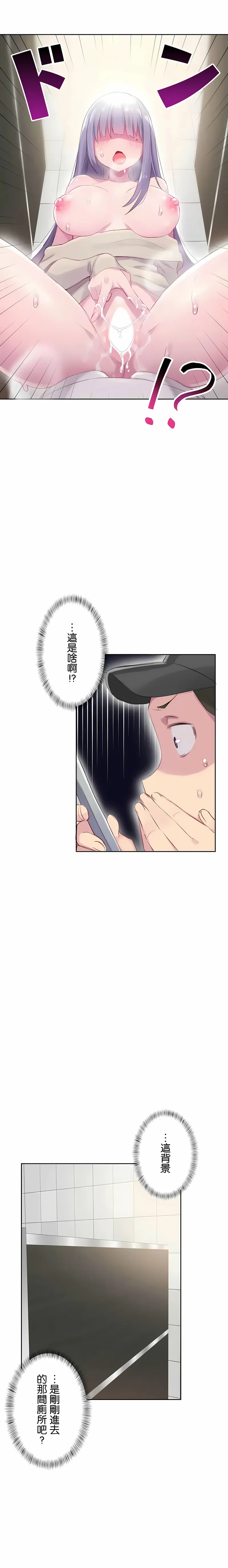不要看我这样XX可不会输妳啊 - 第20章 - page 8