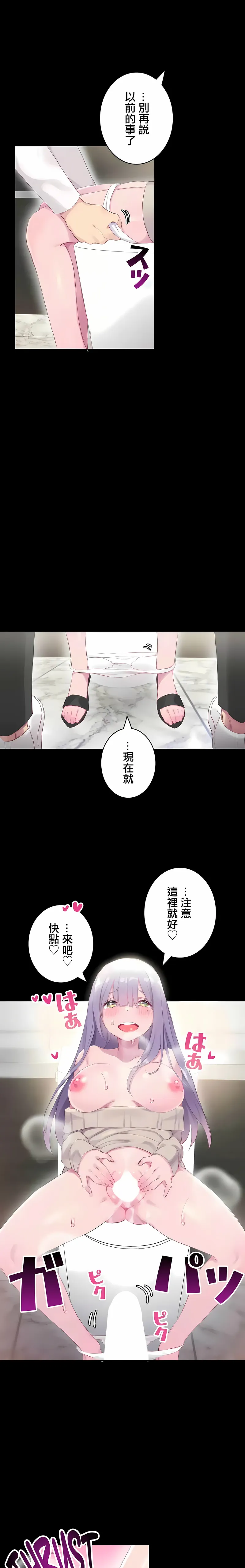 不要看我这样XX可不会输妳啊 - 第20章 - page 11