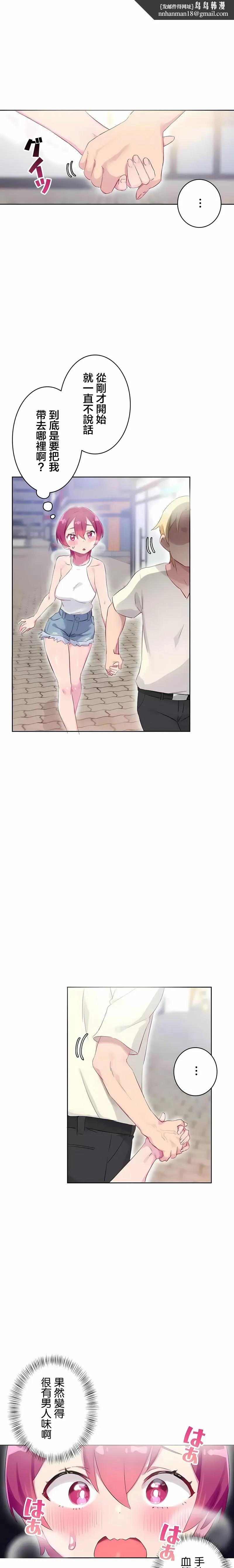 不要看我这样XX可不会输妳啊 - 第27章 - page 1