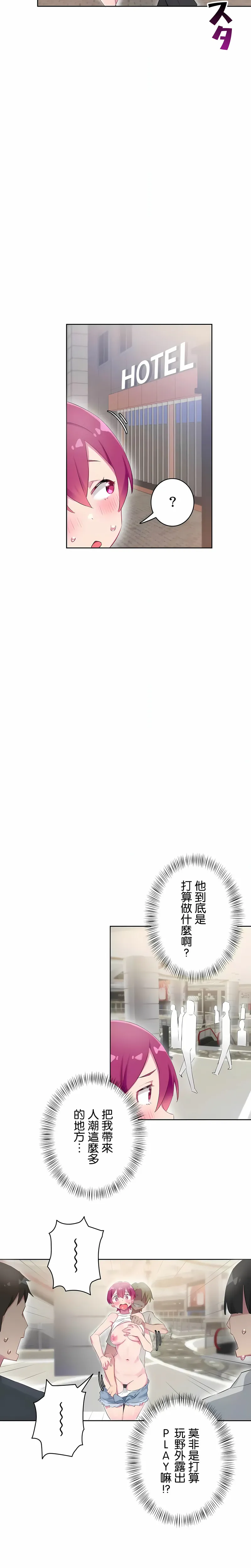 不要看我这样XX可不会输妳啊 - 第27章 - page 3