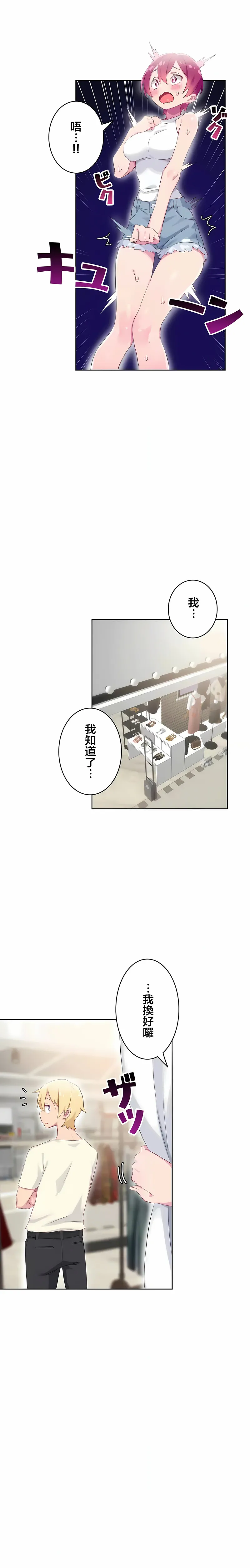 不要看我这样XX可不会输妳啊 - 第27章 - page 7