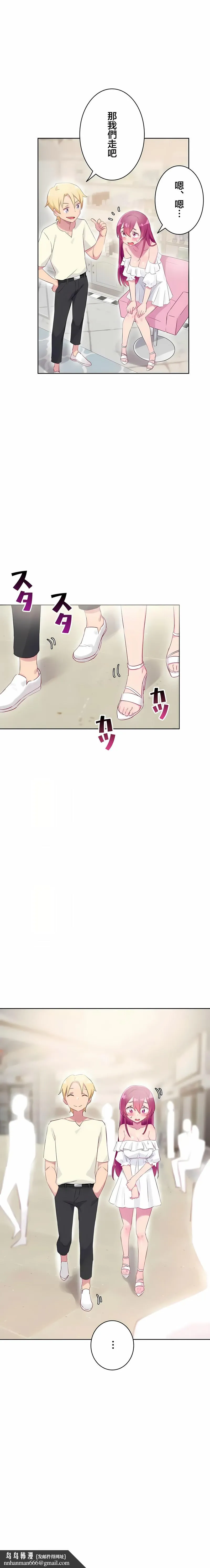 不要看我这样XX可不会输妳啊 - 第27章 - page 11