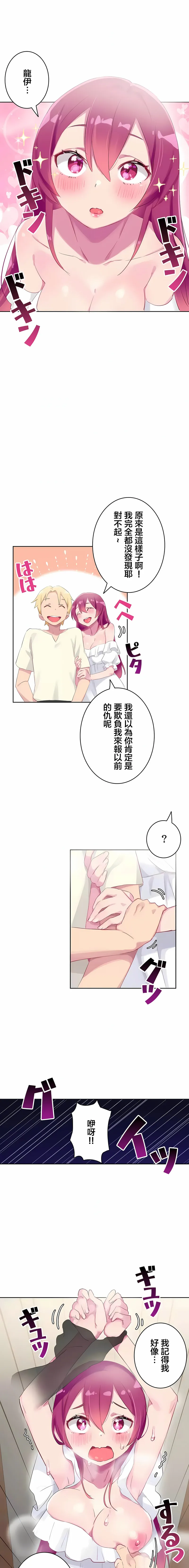不要看我这样XX可不会输妳啊 - 第27章 - page 14
