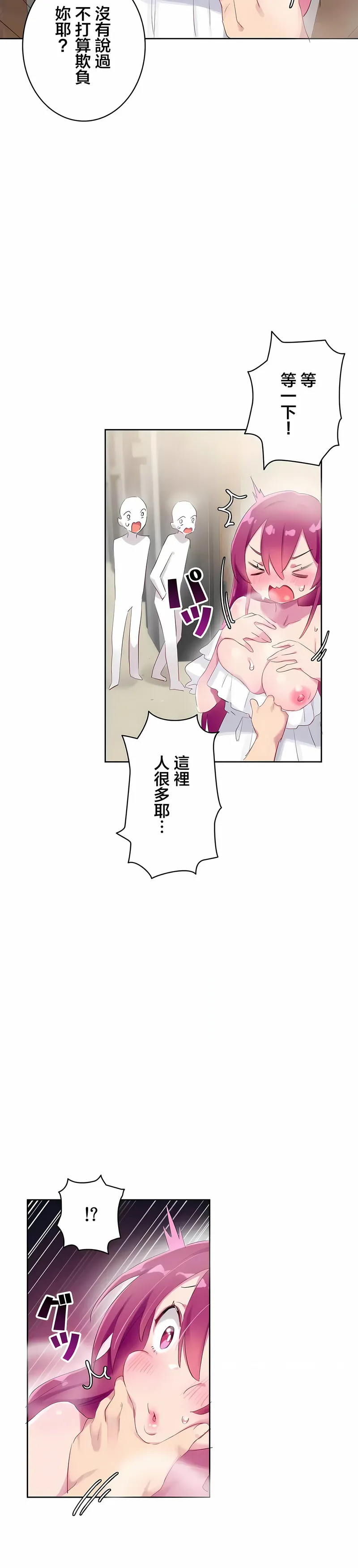 不要看我这样XX可不会输妳啊 - 第27章 - page 15