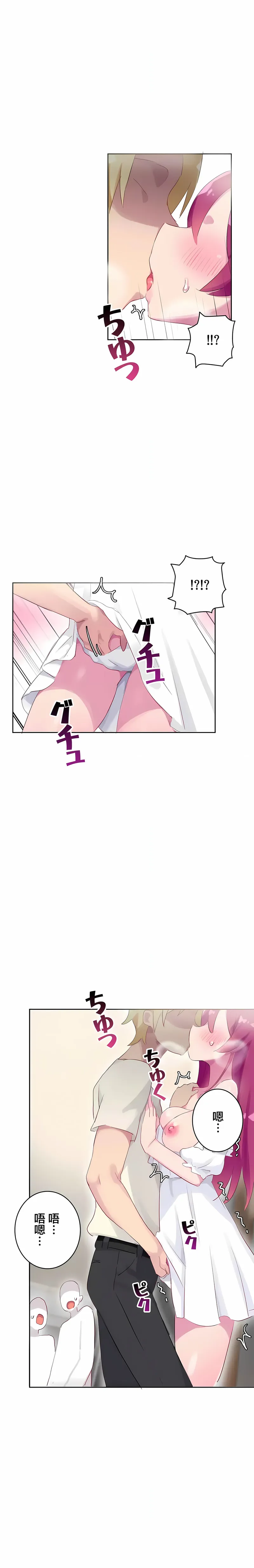 不要看我这样XX可不会输妳啊 - 第27章 - page 16