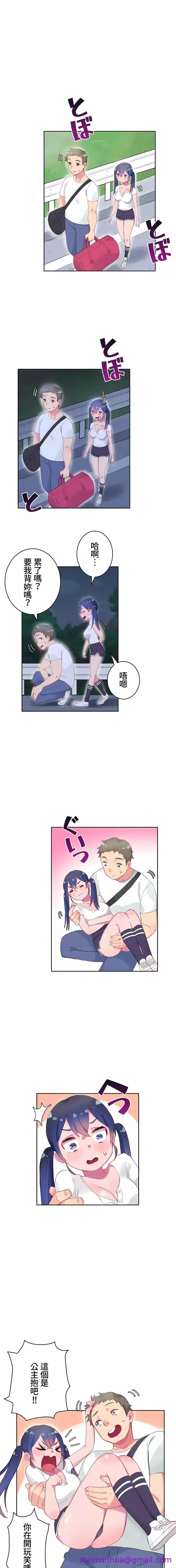 不要看我这样XX可不会输妳啊 - 第8章 - page 5