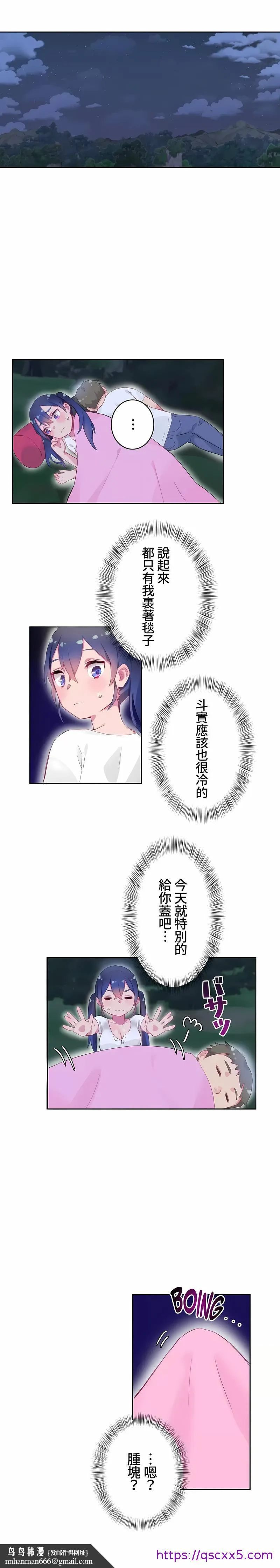 不要看我这样XX可不会输妳啊 - 第8章 - page 9