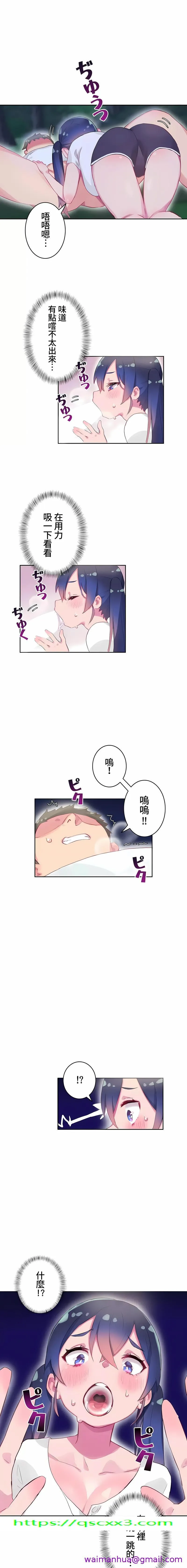 不要看我这样XX可不会输妳啊 - 第8章 - page 13