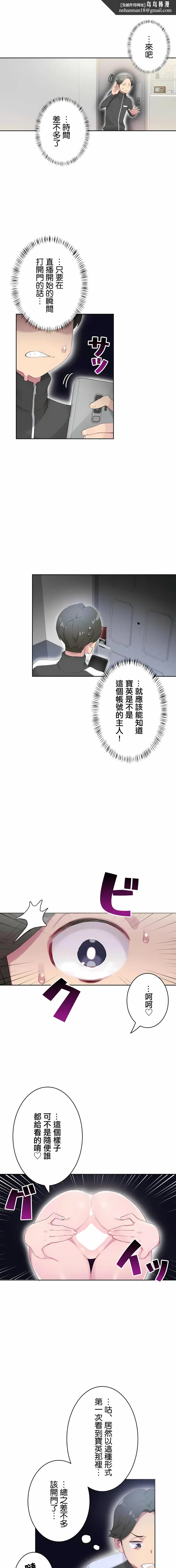 不要看我这样XX可不会输妳啊 - 第21章 - page 1