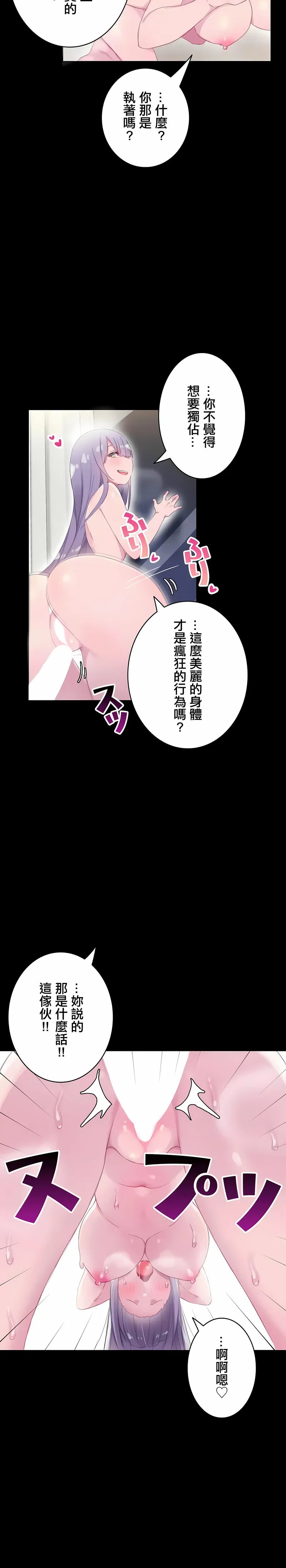 不要看我这样XX可不会输妳啊 - 第21章 - page 4