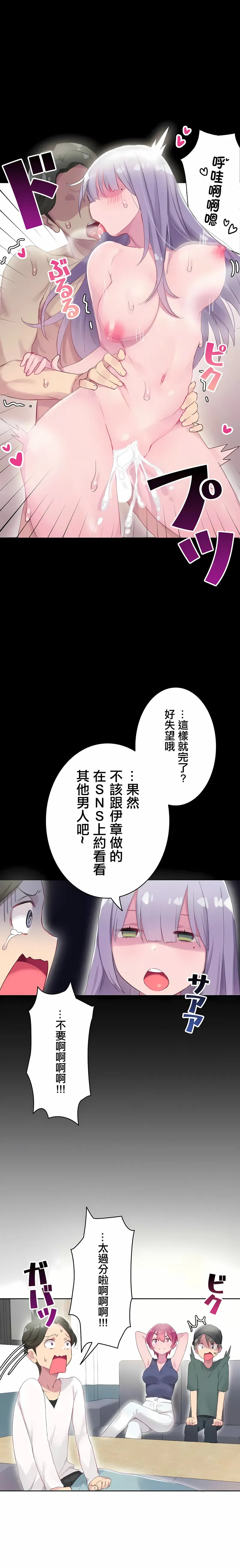 不要看我这样XX可不会输妳啊 - 第21章 - page 7