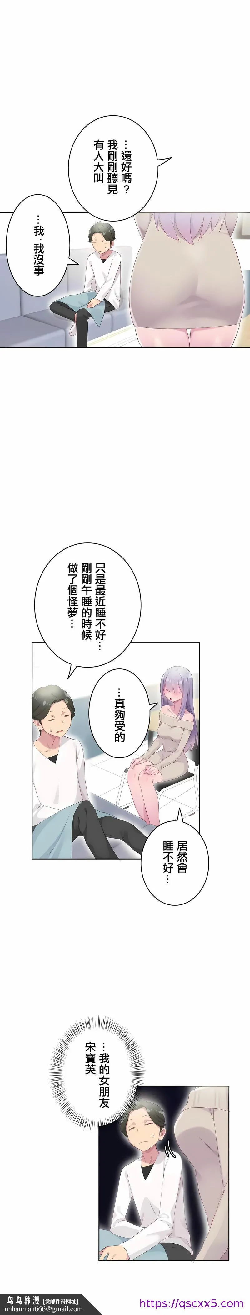 不要看我这样XX可不会输妳啊 - 第21章 - page 9