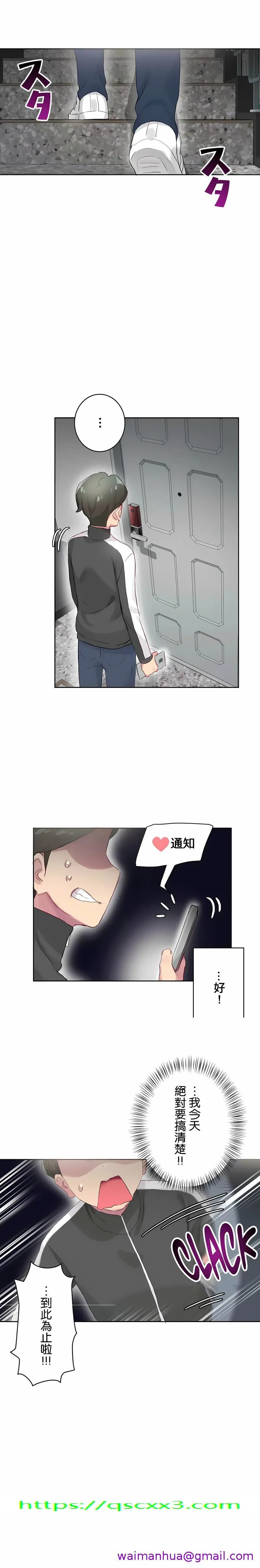 不要看我这样XX可不会输妳啊 - 第21章 - page 13