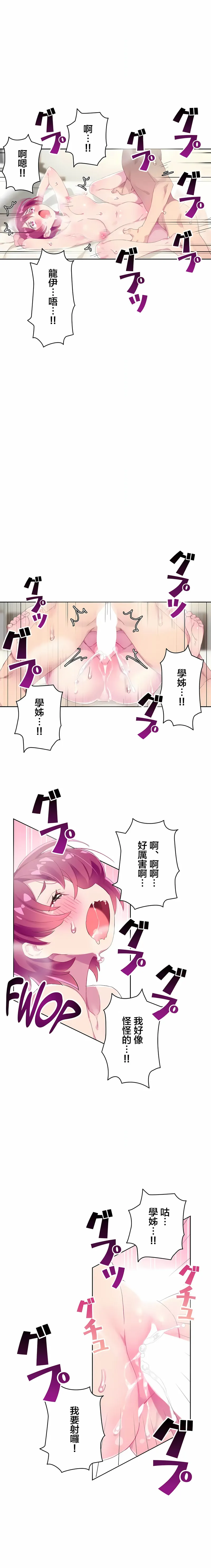 不要看我这样XX可不会输妳啊 - 第30章 - page 3