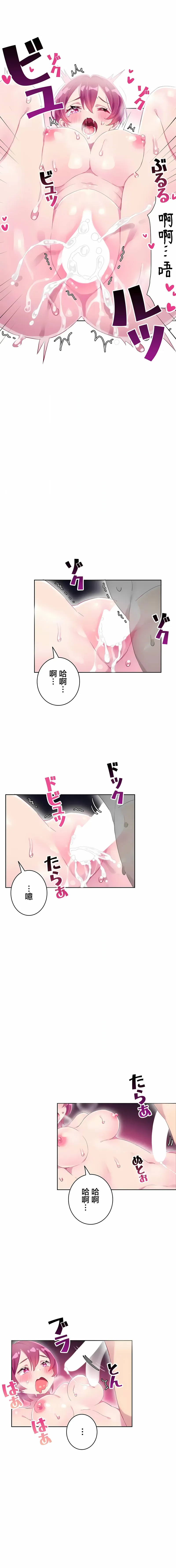 不要看我这样XX可不会输妳啊 - 第30章 - page 4