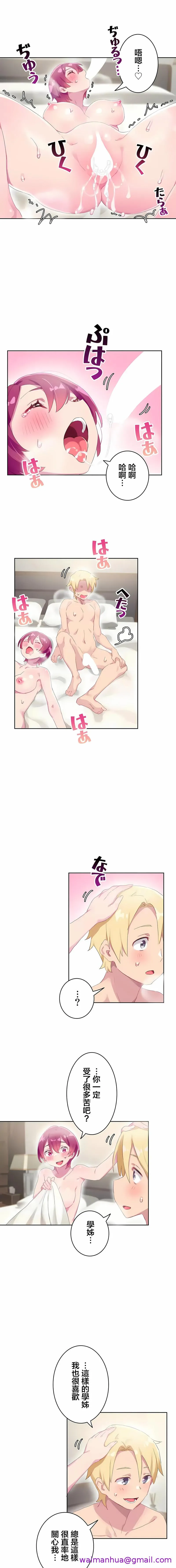 不要看我这样XX可不会输妳啊 - 第30章 - page 5