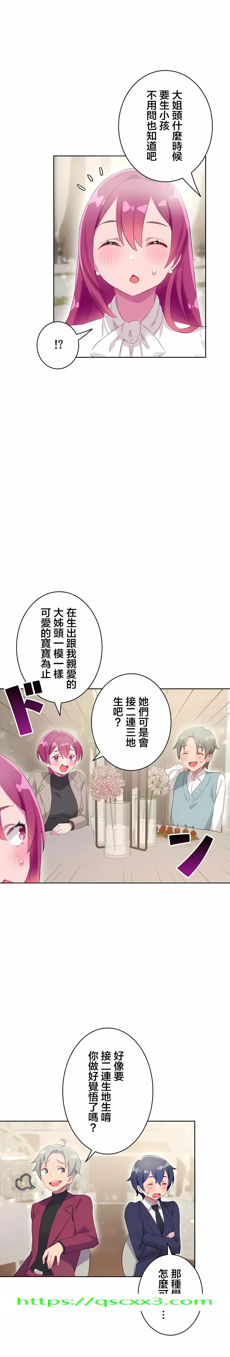 不要看我这样XX可不会输妳啊 - 第30章 - page 11