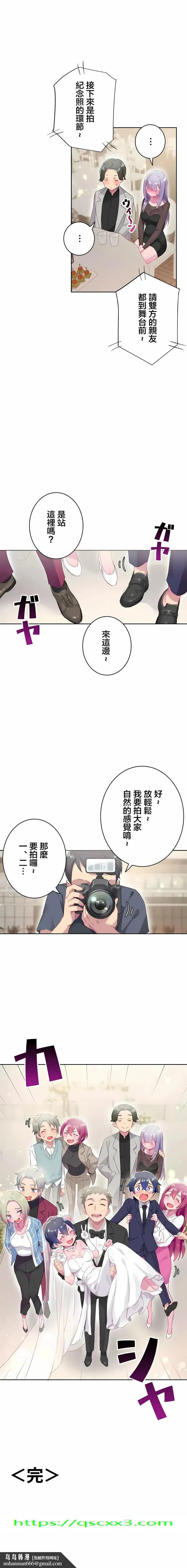 不要看我这样XX可不会输妳啊 - 第30章 - page 12
